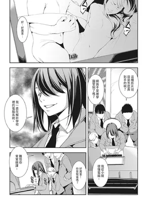 [天乃一水] 聖堕陰陽―聖女の貌した淫蕩―｜聖墮陰陽──聖女外貌下的淫蕩── [陳家恩] [DL版]_124