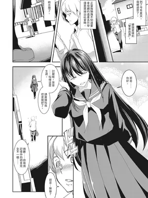 [天乃一水] 聖堕陰陽―聖女の貌した淫蕩―｜聖墮陰陽──聖女外貌下的淫蕩── [陳家恩] [DL版]_176