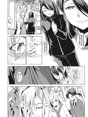 [天乃一水] 聖堕陰陽―聖女の貌した淫蕩―｜聖墮陰陽──聖女外貌下的淫蕩── [陳家恩] [DL版]_018