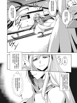 [天乃一水] 聖堕陰陽―聖女の貌した淫蕩―｜聖墮陰陽──聖女外貌下的淫蕩── [陳家恩] [DL版]_016