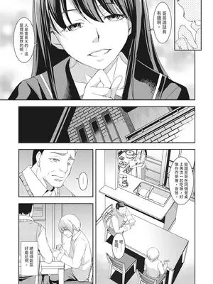 [天乃一水] 聖堕陰陽―聖女の貌した淫蕩―｜聖墮陰陽──聖女外貌下的淫蕩── [陳家恩] [DL版]_177