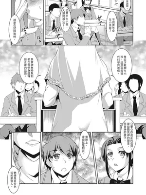 [天乃一水] 聖堕陰陽―聖女の貌した淫蕩―｜聖墮陰陽──聖女外貌下的淫蕩── [陳家恩] [DL版]_013