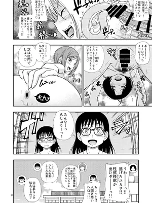 [ケンソウオガワ (フクダーダ)] ケンソウオガワオマケマンガコレクション 2 (よろず) [DL版]_21