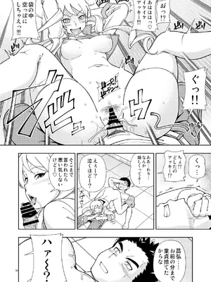 [ケンソウオガワ (フクダーダ)] ケンソウオガワオマケマンガコレクション 2 (よろず) [DL版]_33