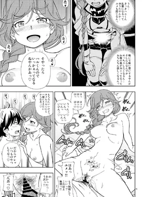 [ケンソウオガワ (フクダーダ)] ケンソウオガワオマケマンガコレクション 2 (よろず) [DL版]_24