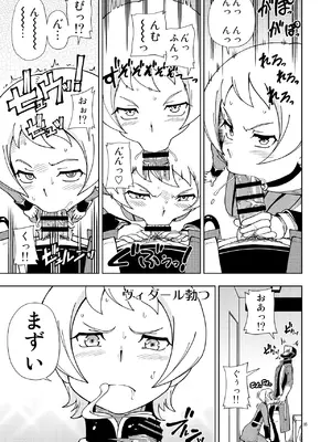 [ケンソウオガワ (フクダーダ)] ケンソウオガワオマケマンガコレクション 2 (よろず) [DL版]_34