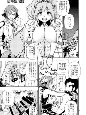 [ケンソウオガワ (フクダーダ)] ケンソウオガワオマケマンガコレクション 2 (よろず) [DL版]_26