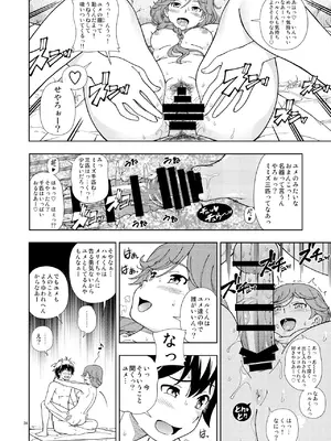 [ケンソウオガワ (フクダーダ)] ケンソウオガワオマケマンガコレクション 2 (よろず) [DL版]_23