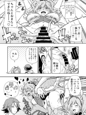 [ケンソウオガワ (フクダーダ)] ケンソウオガワオマケマンガコレクション 2 (よろず) [DL版]_29