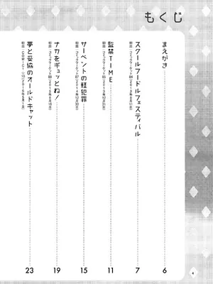 [ケンソウオガワ (フクダーダ)] ケンソウオガワオマケマンガコレクション 2 (よろず) [DL版]_03