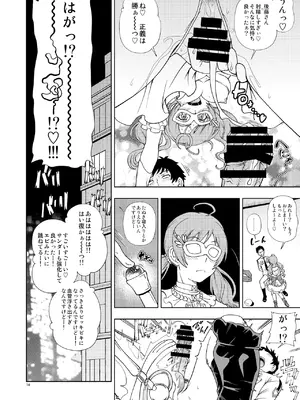 [ケンソウオガワ (フクダーダ)] ケンソウオガワオマケマンガコレクション 2 (よろず) [DL版]_13