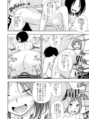 [ケンソウオガワ (フクダーダ)] ケンソウオガワオマケマンガコレクション 2 (よろず) [DL版]_19