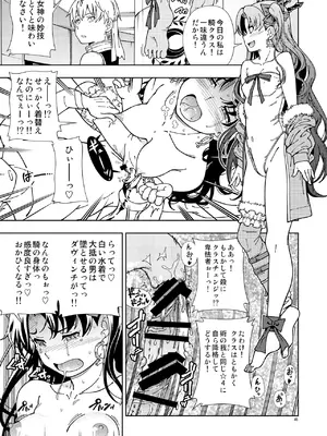 [ケンソウオガワ (フクダーダ)] ケンソウオガワオマケマンガコレクション 2 (よろず) [DL版]_44