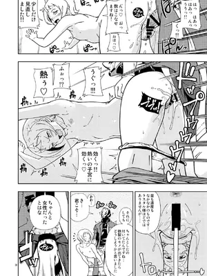 [ケンソウオガワ (フクダーダ)] ケンソウオガワオマケマンガコレクション 2 (よろず) [DL版]_37