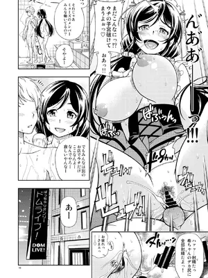 [ケンソウオガワ (フクダーダ)] ケンソウオガワオマケマンガコレクション 2 (よろず) [DL版]_09