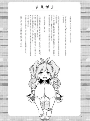 [ケンソウオガワ (フクダーダ)] ケンソウオガワオマケマンガコレクション 2 (よろず) [DL版]_05