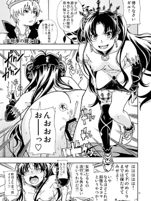 [ケンソウオガワ (フクダーダ)] ケンソウオガワオマケマンガコレクション 2 (よろず) [DL版]_42