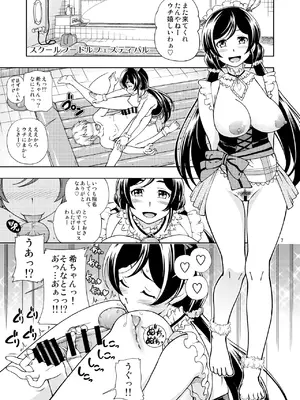 [ケンソウオガワ (フクダーダ)] ケンソウオガワオマケマンガコレクション 2 (よろず) [DL版]_06