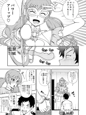 [ケンソウオガワ (フクダーダ)] ケンソウオガワオマケマンガコレクション 2 (よろず) [DL版]_10