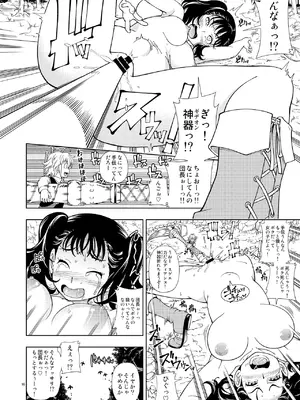 [ケンソウオガワ (フクダーダ)] ケンソウオガワオマケマンガコレクション 2 (よろず) [DL版]_15