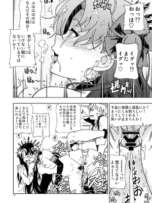 [ケンソウオガワ (フクダーダ)] ケンソウオガワオマケマンガコレクション 2 (よろず) [DL版]_43