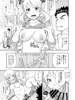 [ケンソウオガワ (フクダーダ)] ケンソウオガワオマケマンガコレクション 2 (よろず) [DL版]_30