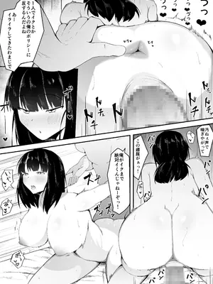 [一起一雄] 性の目覚め 〜同窓会で再会した男に寝取られる〜_17