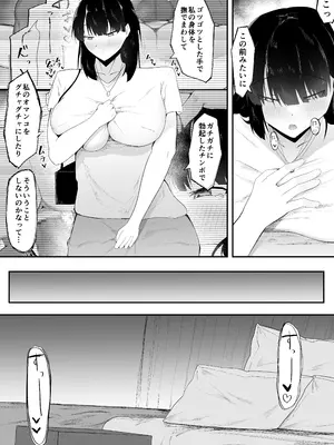 [一起一雄] 性の目覚め 〜同窓会で再会した男に寝取られる〜_28