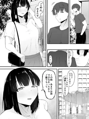 [一起一雄] 性の目覚め 〜同窓会で再会した男に寝取られる〜_25