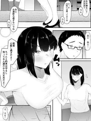 [一起一雄] 性の目覚め 〜同窓会で再会した男に寝取られる〜_02