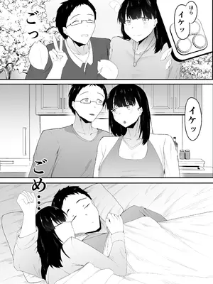 [一起一雄] 性の目覚め 〜同窓会で再会した男に寝取られる〜_39