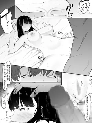 [一起一雄] 性の目覚め 〜同窓会で再会した男に寝取られる〜_16
