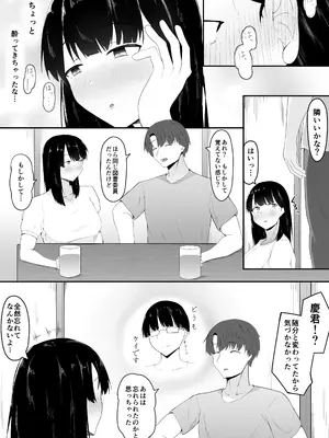 [一起一雄] 性の目覚め 〜同窓会で再会した男に寝取られる〜_05