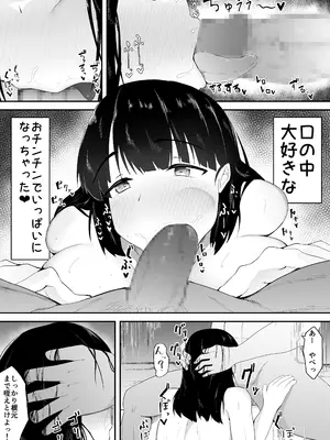 [一起一雄] 性の目覚め 〜同窓会で再会した男に寝取られる〜_30