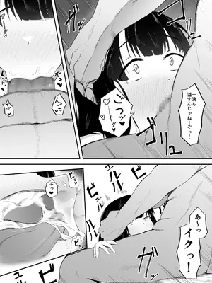 [一起一雄] 性の目覚め 〜同窓会で再会した男に寝取られる〜_31