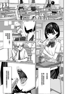 [鈴の音 (鈴子)] 好きなあの子に舐め尽くされる｜被喜欢的女孩子吃干抹净了 [白杨汉化组]_02