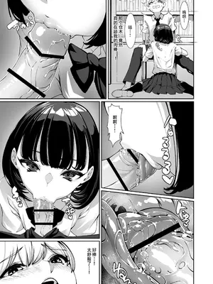 [鈴の音 (鈴子)] 好きなあの子に舐め尽くされる｜被喜欢的女孩子吃干抹净了 [白杨汉化组]_16