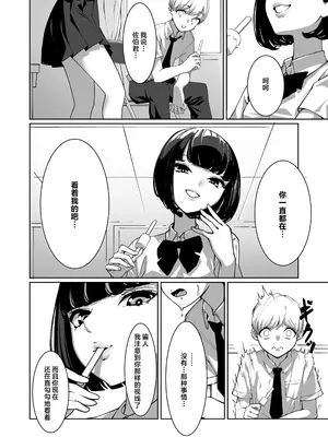 [鈴の音 (鈴子)] 好きなあの子に舐め尽くされる｜被喜欢的女孩子吃干抹净了 [白杨汉化组]_09