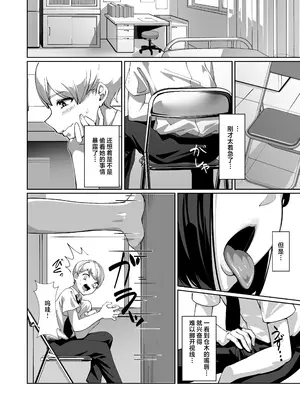 [鈴の音 (鈴子)] 好きなあの子に舐め尽くされる｜被喜欢的女孩子吃干抹净了 [白杨汉化组]_05