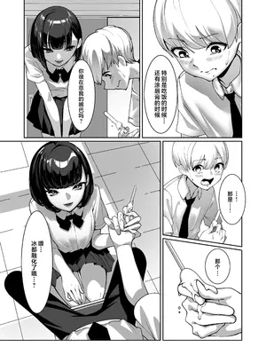 [鈴の音 (鈴子)] 好きなあの子に舐め尽くされる｜被喜欢的女孩子吃干抹净了 [白杨汉化组]_10