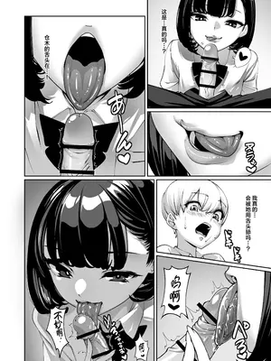 [鈴の音 (鈴子)] 好きなあの子に舐め尽くされる｜被喜欢的女孩子吃干抹净了 [白杨汉化组]_15