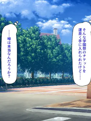 [汁っけの多い柘榴]エロエロ女学園のパコパコ学園祭_004