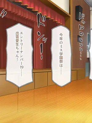 [汁っけの多い柘榴]エロエロ女学園のパコパコ学園祭_253