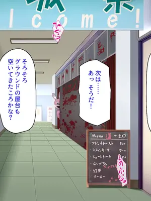 [汁っけの多い柘榴]エロエロ女学園のパコパコ学園祭_121