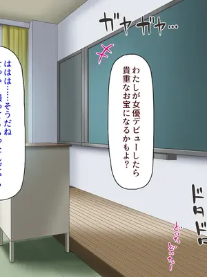 [汁っけの多い柘榴]エロエロ女学園のパコパコ学園祭_224