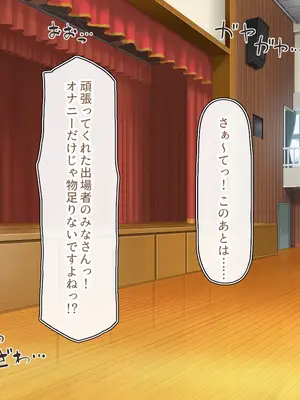 [汁っけの多い柘榴]エロエロ女学園のパコパコ学園祭_254