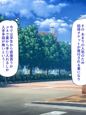 [汁っけの多い柘榴]エロエロ女学園のパコパコ学園祭_003