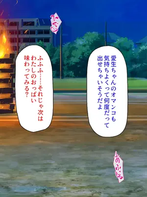 [汁っけの多い柘榴]エロエロ女学園のパコパコ学園祭_308