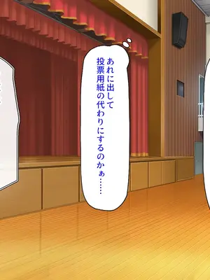 [汁っけの多い柘榴]エロエロ女学園のパコパコ学園祭_227