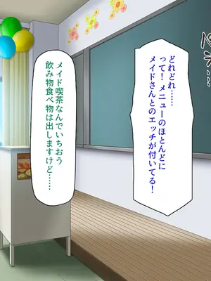 [汁っけの多い柘榴]エロエロ女学園のパコパコ学園祭_074